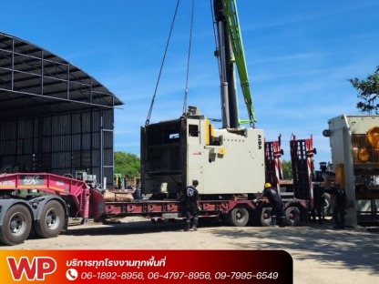 รับซื้อเครื่องจักรมือ2ถึงที่ - รับประมูลเครื่องจักรโรงงาน - เวอร์คพริม