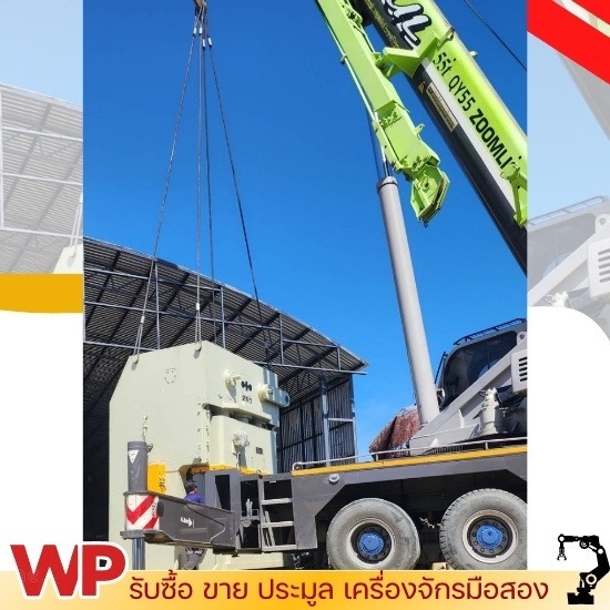 รับประมูลเครื่องจักรโรงงาน - เวอร์คพริม - รับรื้อถอนโรงงาน