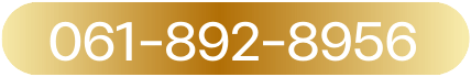 061-892-8956